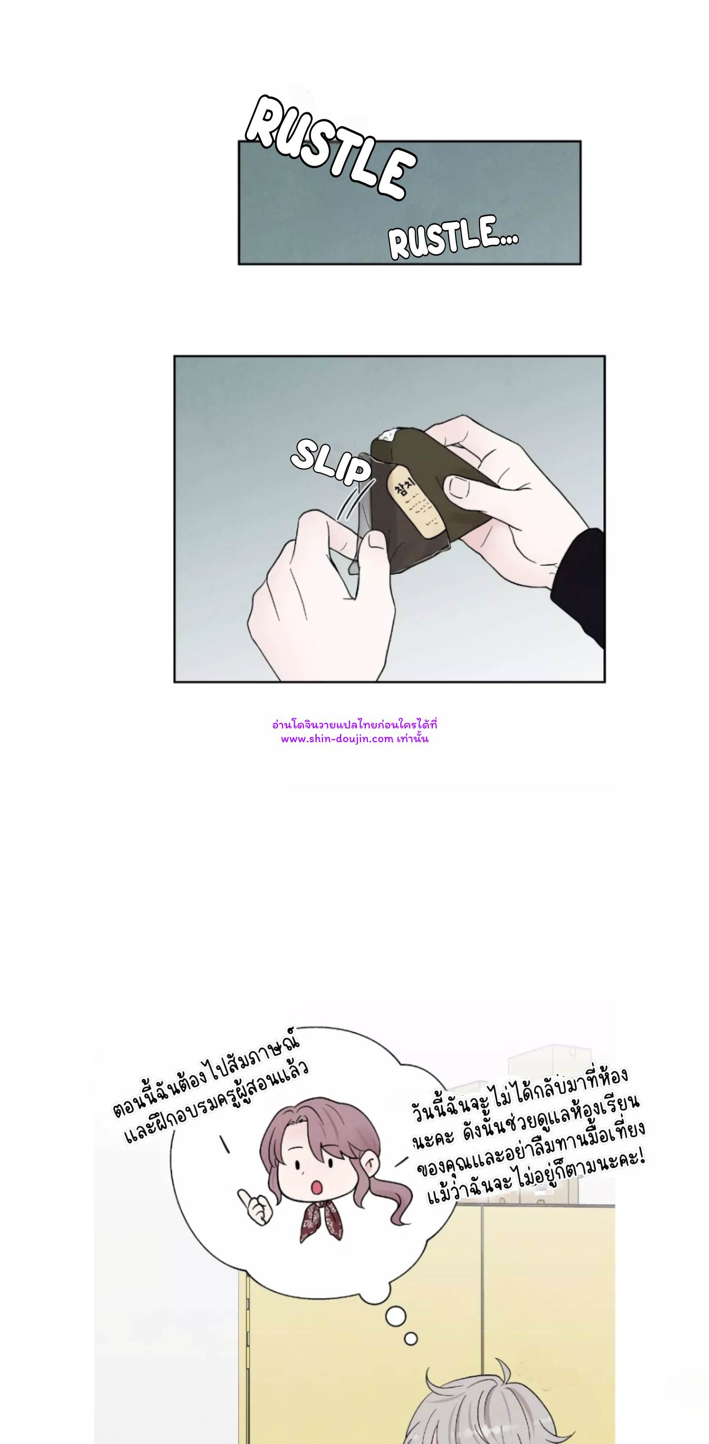 What Is It If It’s Not Fate EP 11